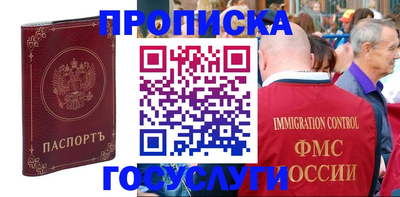 временная регистрация в квартире в Сахалинской области
